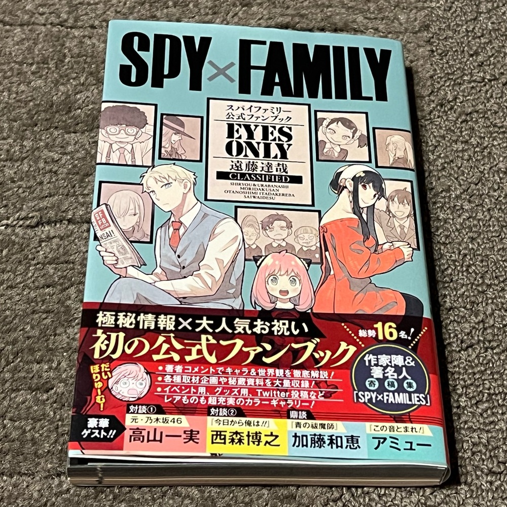 Spy x Family Official Fan Book EYES ONLY Officially Licensed Japanese Language